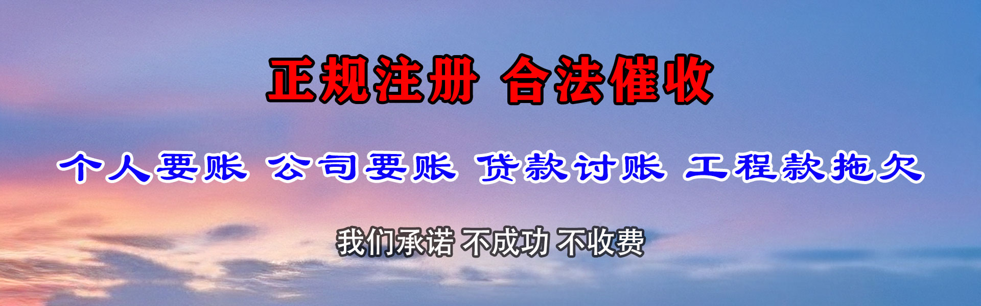 九江讨债公司